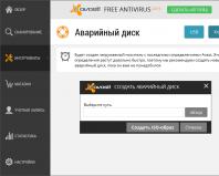 Бесплатное продление регистрации Avast: решение проблемы различными способами Как получить код активации avast